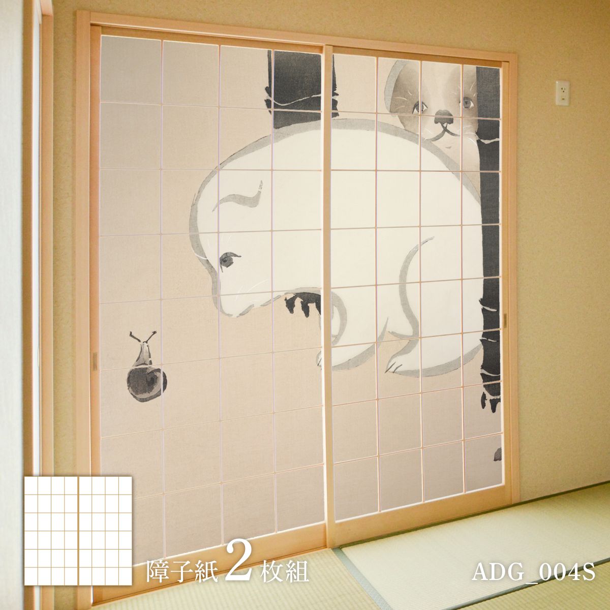 障子 アニマル デザイン障子紙 犬の巻 2枚1組