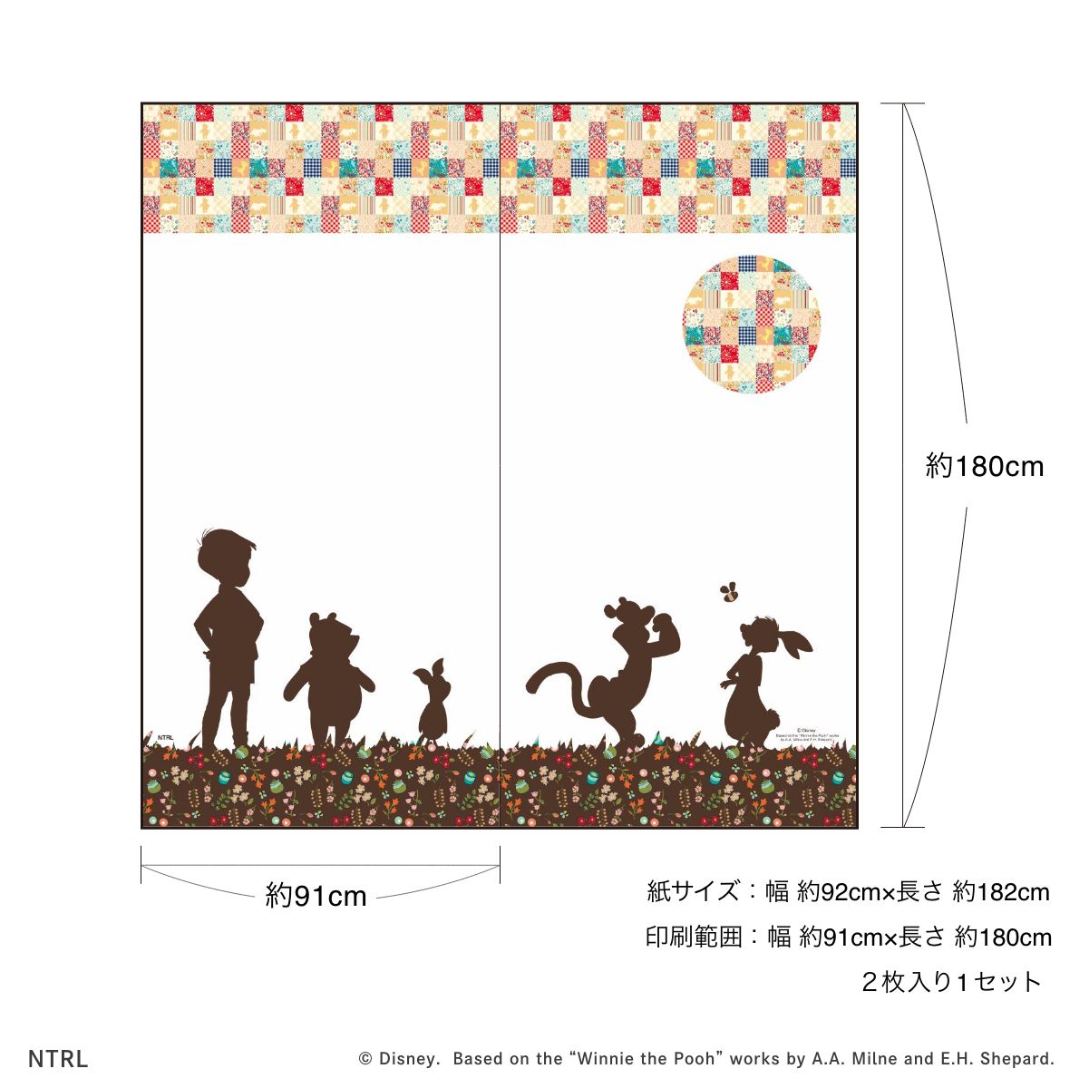 くまのプーさん ディズニーキャラクター 障子紙  パッチワーク仲間たち  NTLWP-008S のりで貼るタイプ 幅約92cm×長さ約182cm 2枚1組 アサヒペン