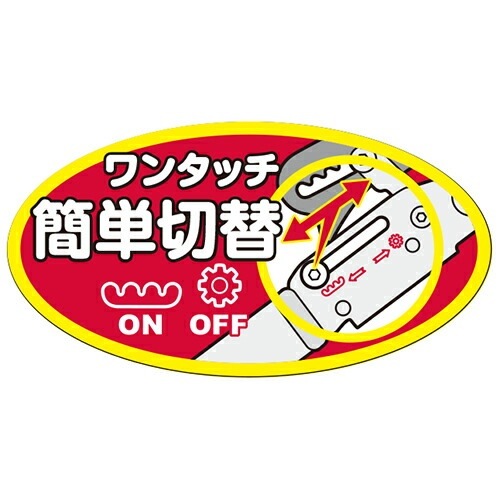 藤原産業 千吉 ラチェット切替式太枝切鋏 SGFL-5RC