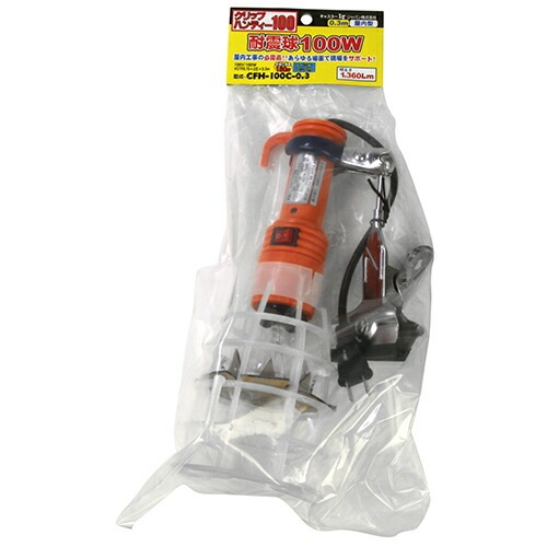 Caster ハンドランプ100Wクリップ CFH100C-0.3