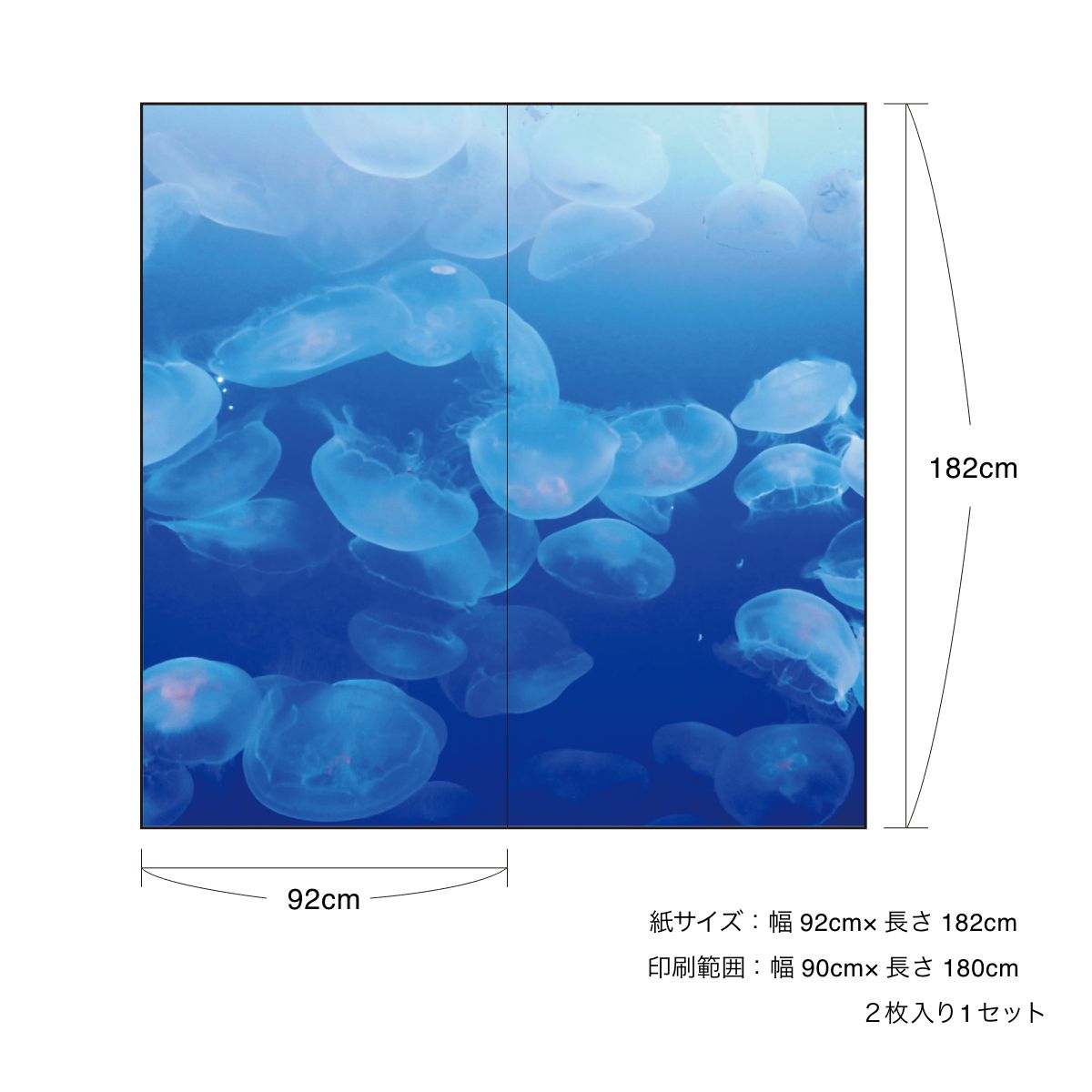 海模様 Jellyfish 襖紙 92cm×182cm 2枚入り 水貼りタイプ sea-06F