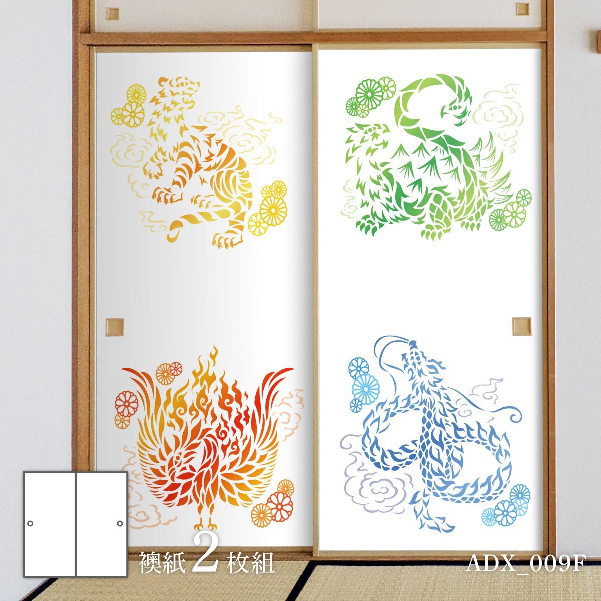 ふすま紙 あやかしデザイン襖紙 龍の章 2枚1組 | | デジタルプリント