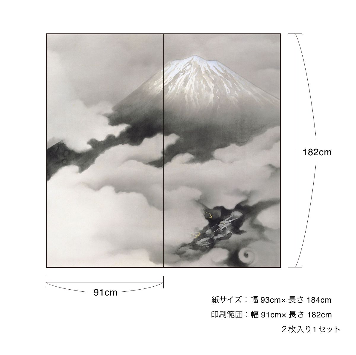 ふすま紙 あやかしデザイン襖紙 龍の章 2枚1組 | | デジタルプリント