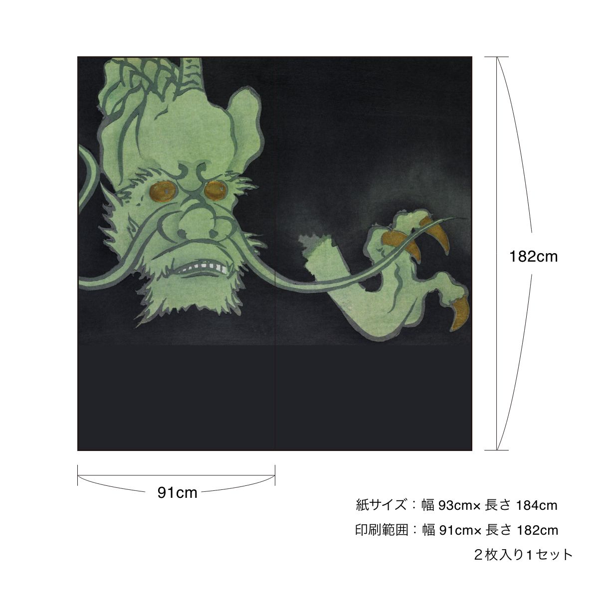 ふすま紙 あやかしデザイン襖紙 龍の章 2枚1組 | | デジタルプリント