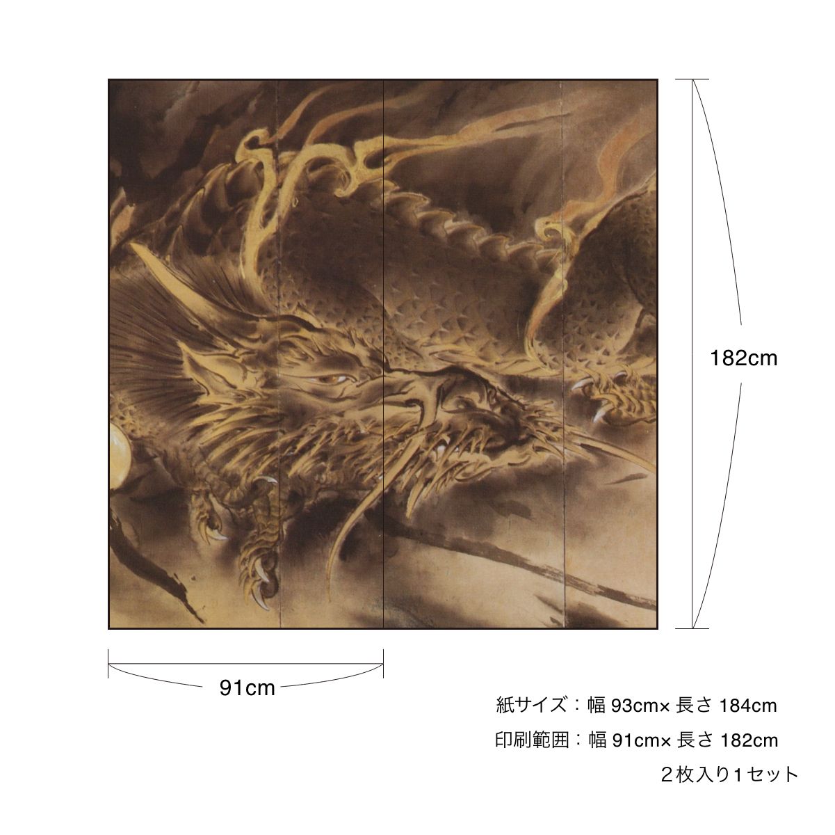ふすま紙 あやかしデザイン襖紙 龍の章 2枚1組 | | デジタルプリント