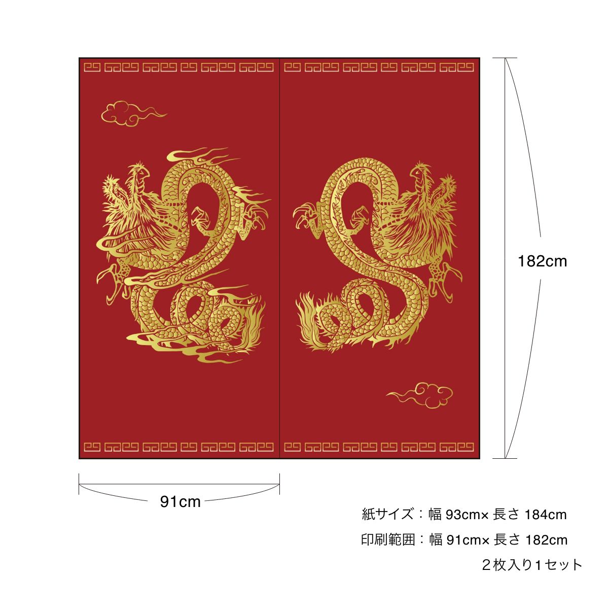 ふすま紙 あやかしデザイン襖紙 龍の章 2枚1組 | | デジタルプリント