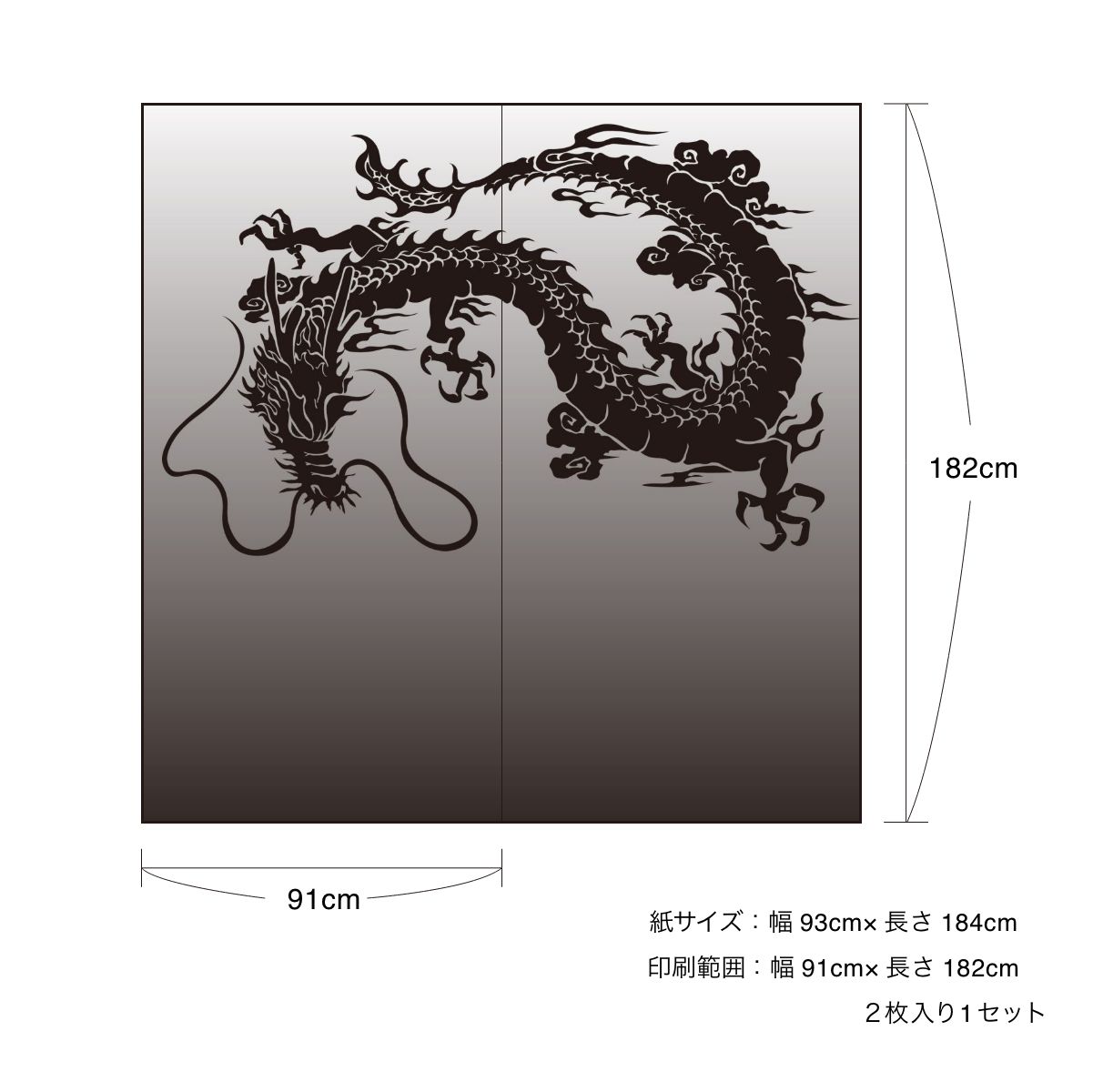 ふすま紙 あやかしデザイン襖紙 龍の章 2枚1組 | | デジタルプリント