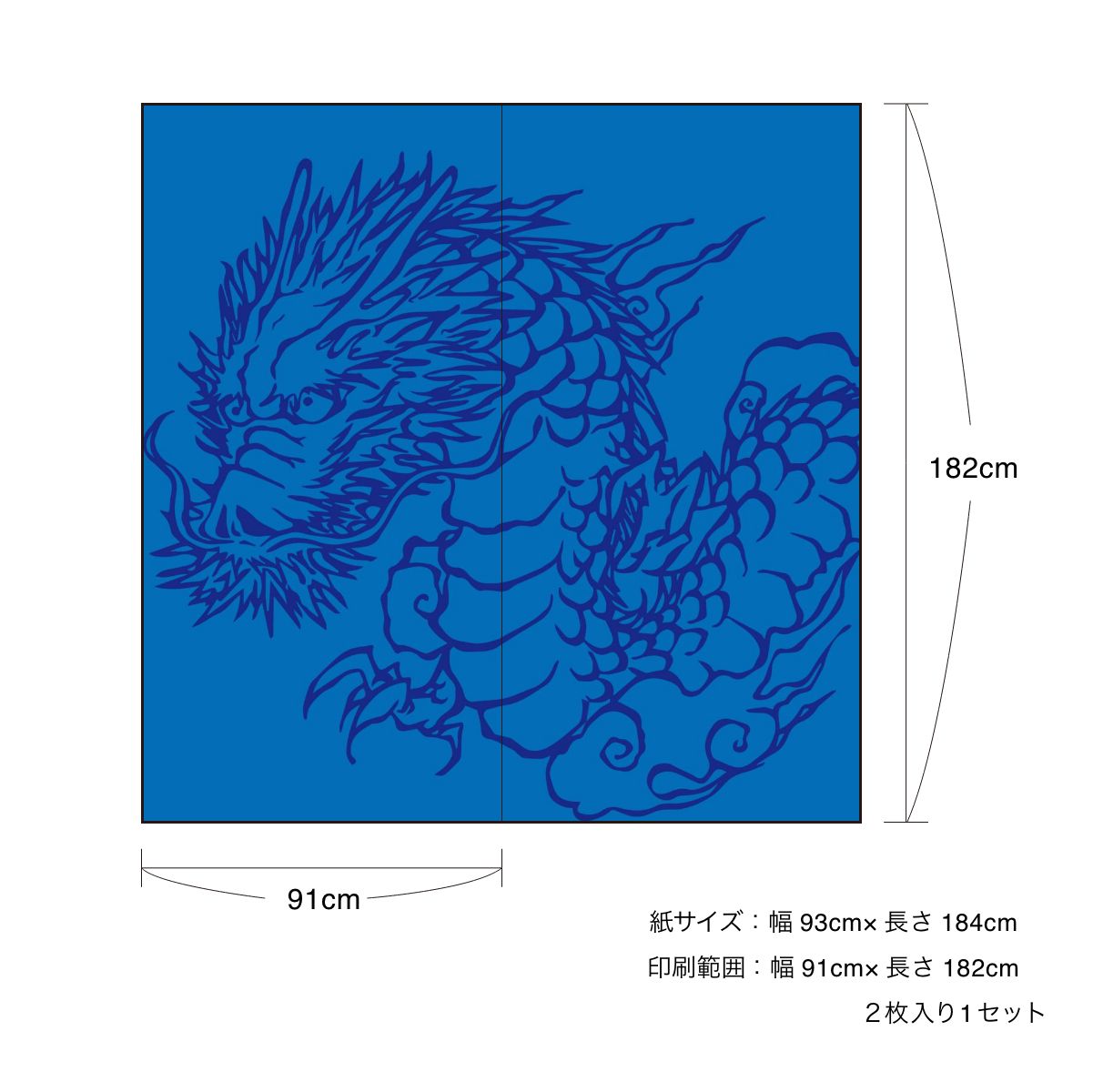 ふすま紙 あやかしデザイン襖紙 龍の章 2枚1組 | | デジタルプリント