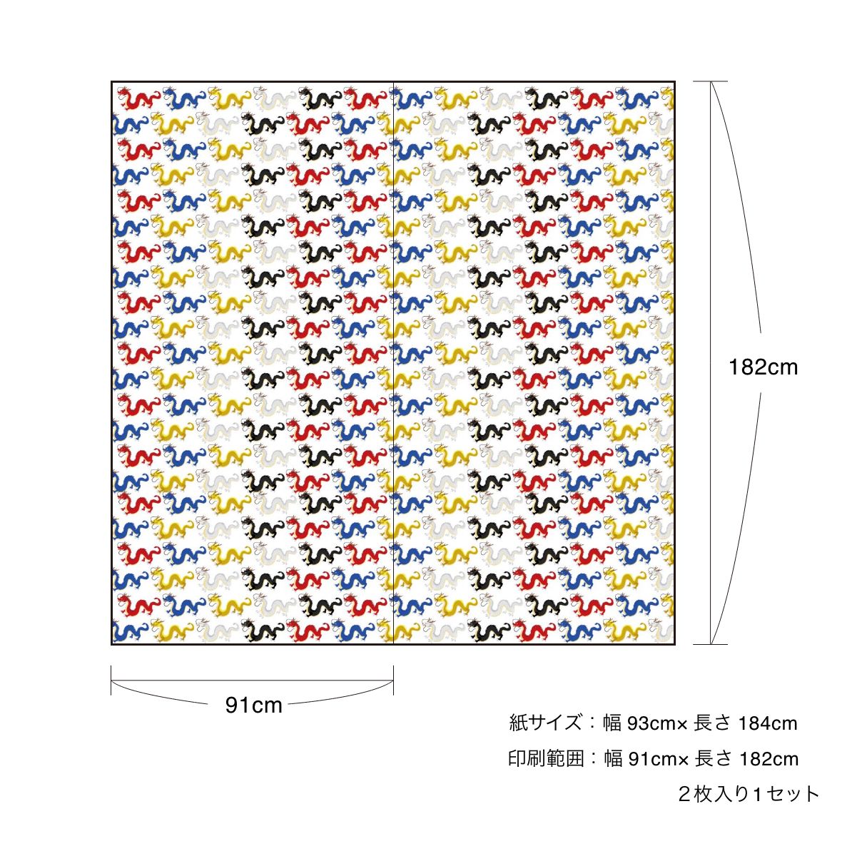 ふすま紙 あやかしデザイン襖紙 龍の章 2枚1組 | | デジタルプリント