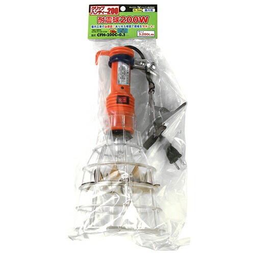 Caster ハンドランプ200Wクリップ CFH-200C-0.3