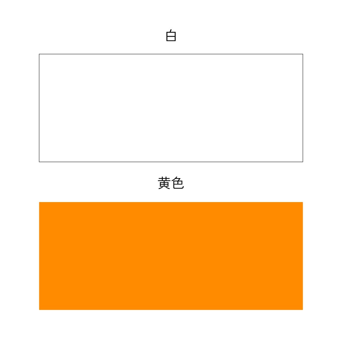 水性道路線引き用塗料 2kg 4kg 10kg 20kg 白 黄色 水性塗料