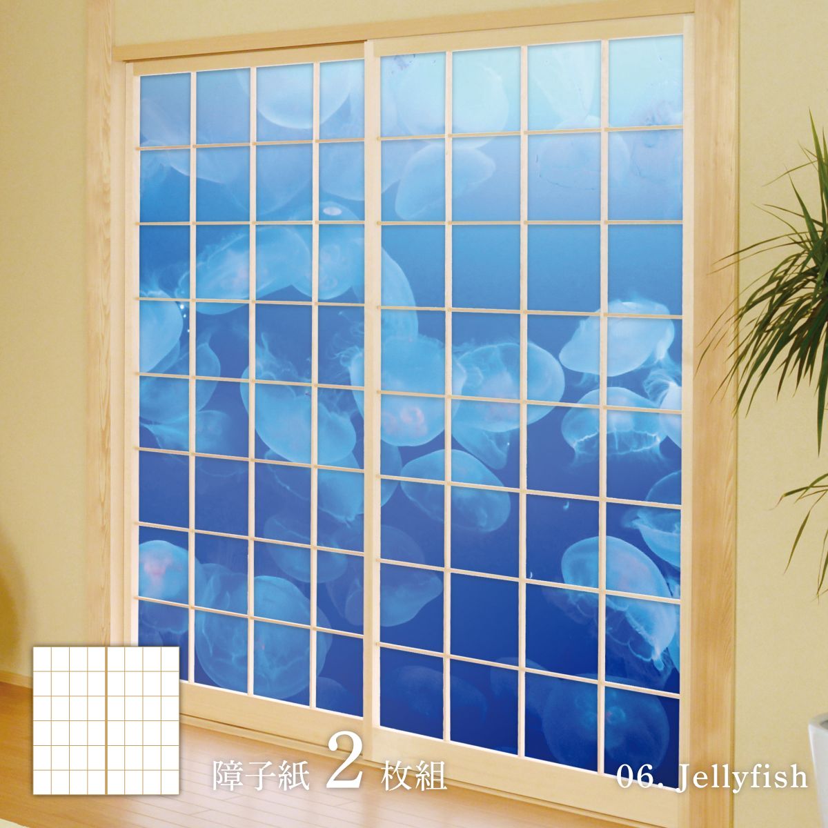 海模様 Jellyfish 障子紙 92cm×182cm 2枚入り のり貼りタイプ sea-06S
