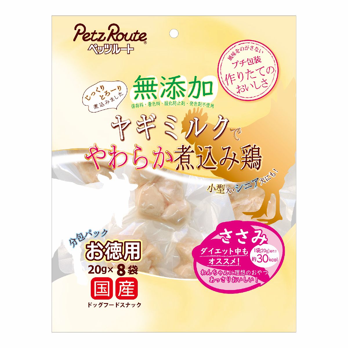 無添加 煮込み鶏 ささみ お徳用 160g 保存料 着色料 発色剤 酸化防止剤無添加 レトルトパック 犬用フード ドッグフード ウェットフード ヤギミルク煮込み