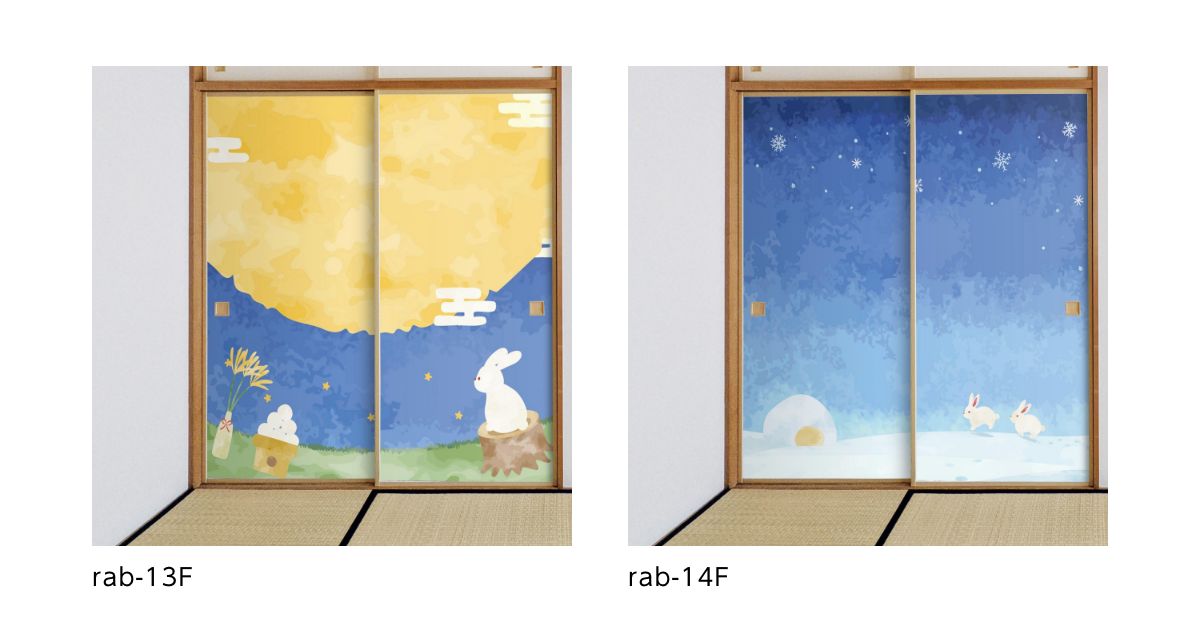 ふすま アニマル デザインふすま紙 兎の巻 92cm×182cm 2枚入り 水で貼るタイプ rab-03F