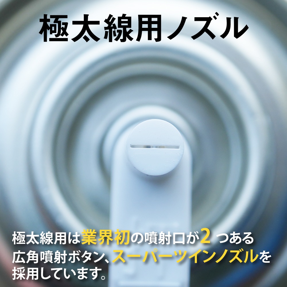道路線引き用スプレー 400ml