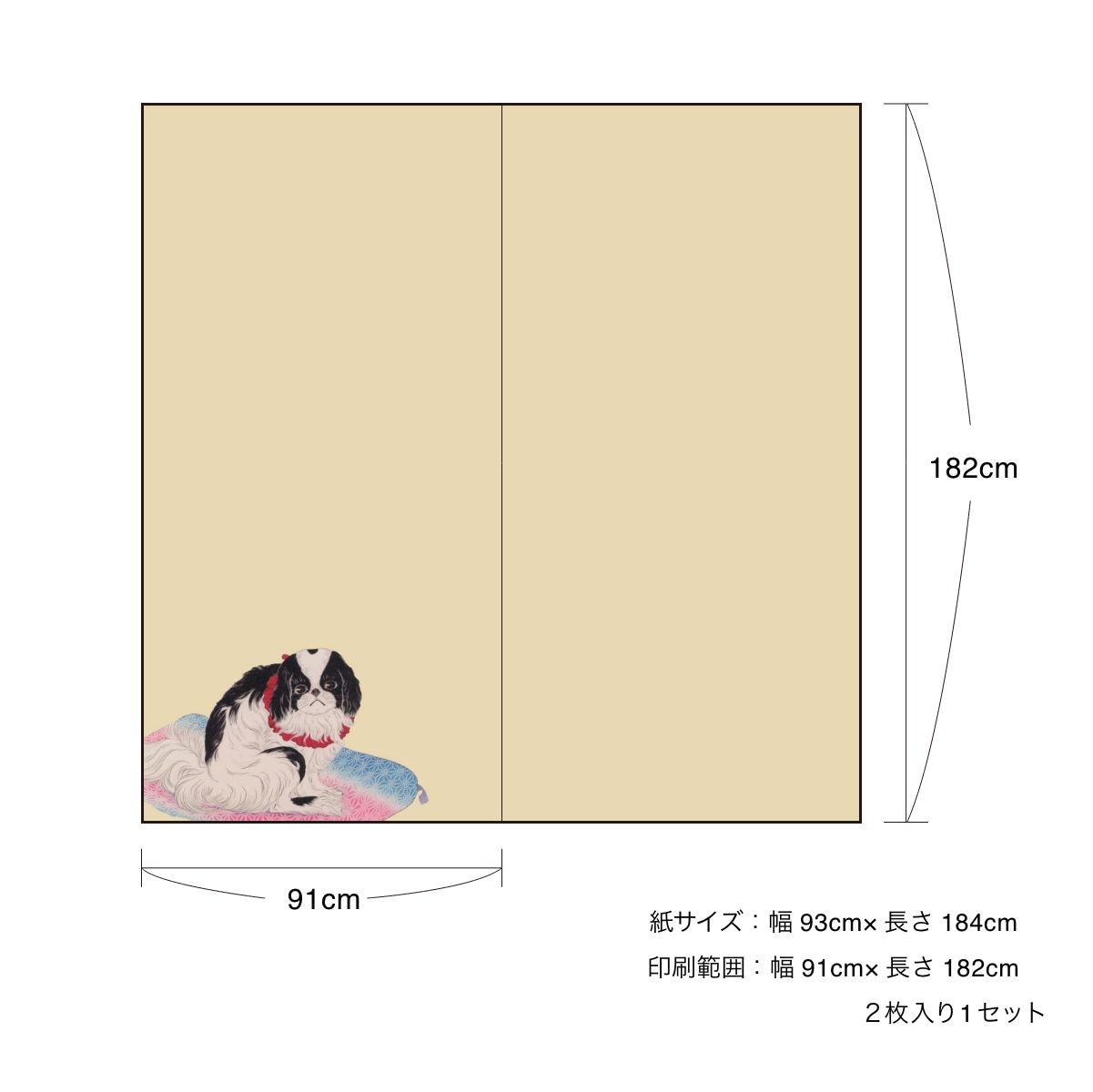 ふすま紙 アニマル デザイン 襖紙 犬の巻 2枚1組