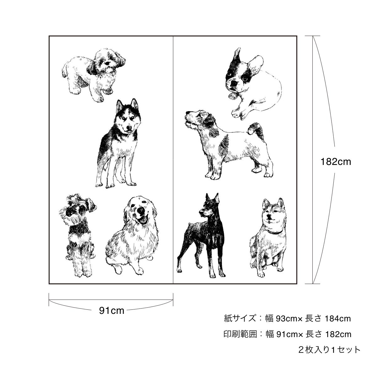 ふすま紙 アニマル デザイン 襖紙 犬の巻 2枚1組