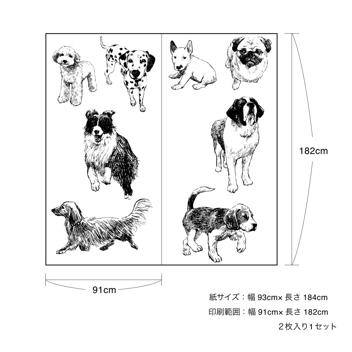 ふすま紙 アニマル デザイン 襖紙 犬の巻 2枚1組