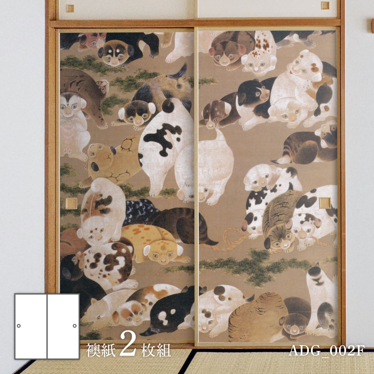 ふすま紙 アニマル デザイン 襖紙 犬の巻 2枚1組