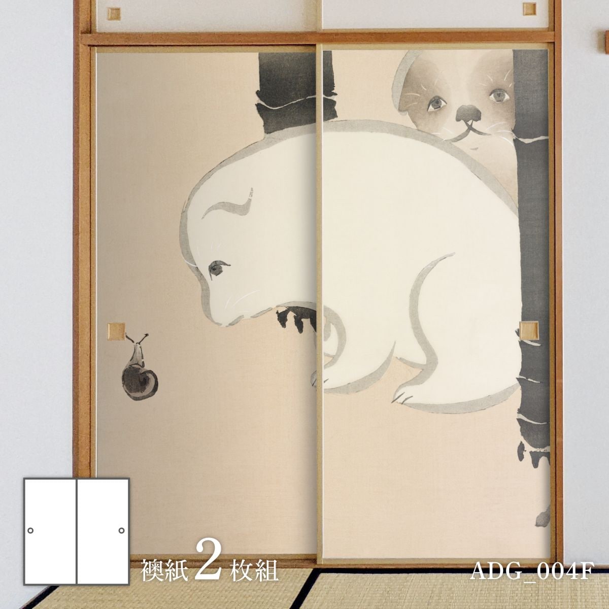 ふすま紙 アニマル デザイン 襖紙 犬の巻 2枚1組