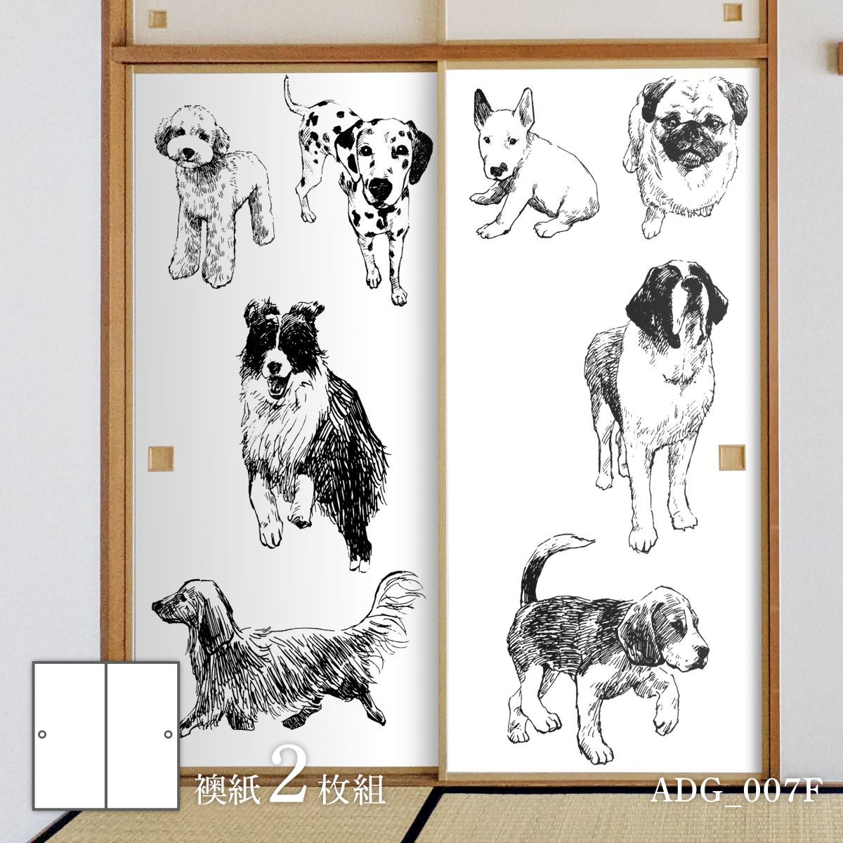 ふすま紙 アニマル デザイン 襖紙 犬の巻 2枚1組