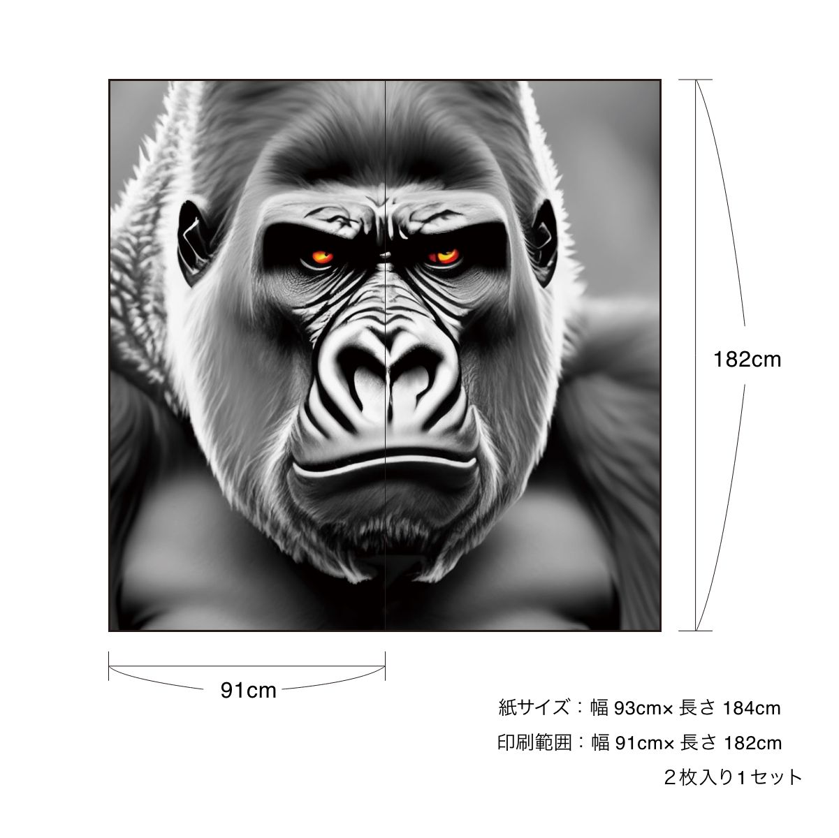 ふすま紙 アニマル デザイン 襖紙 猿の巻 | | デジタルプリント