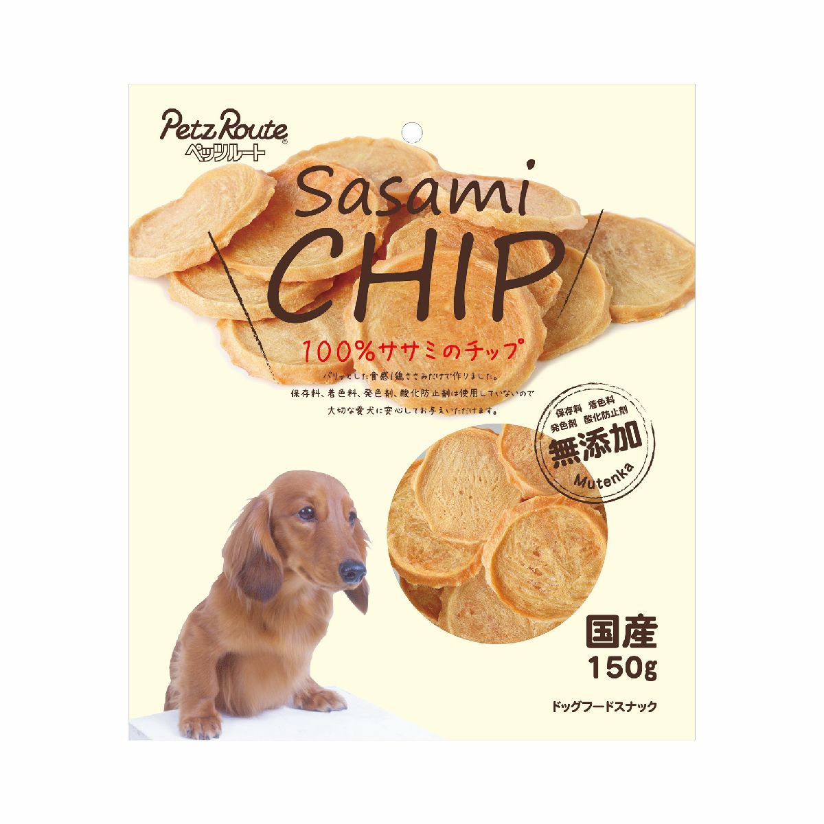 ササミのチップ 内容量 150g 保存料 着色料 発色剤 酸化防止剤無添加 犬用おやつ パウチタイプ パリッとした食感 鶏ささみだけ 犬用