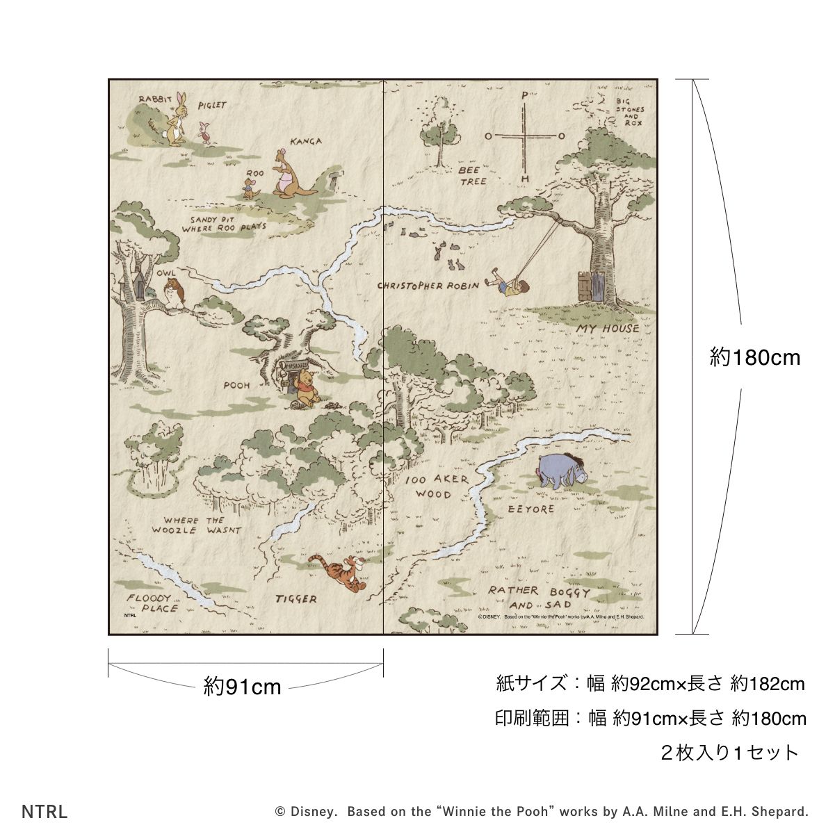 くまのプーさん ディズニーキャラクター 障子紙  地図  NTLWP-009S のりで貼るタイプ 幅約92cm×長さ約182cm 2枚1組 アサヒペン