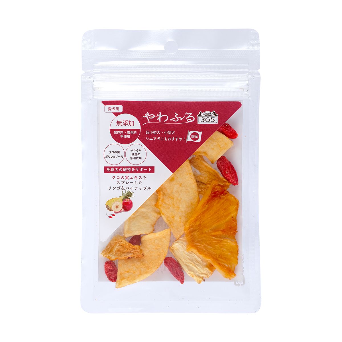 ペットの恵み365 犬用おやつ やわふる クコの実エキスリンゴ&パイナップルスライスカット 10g やわらかフルーツ 内容量：10g
