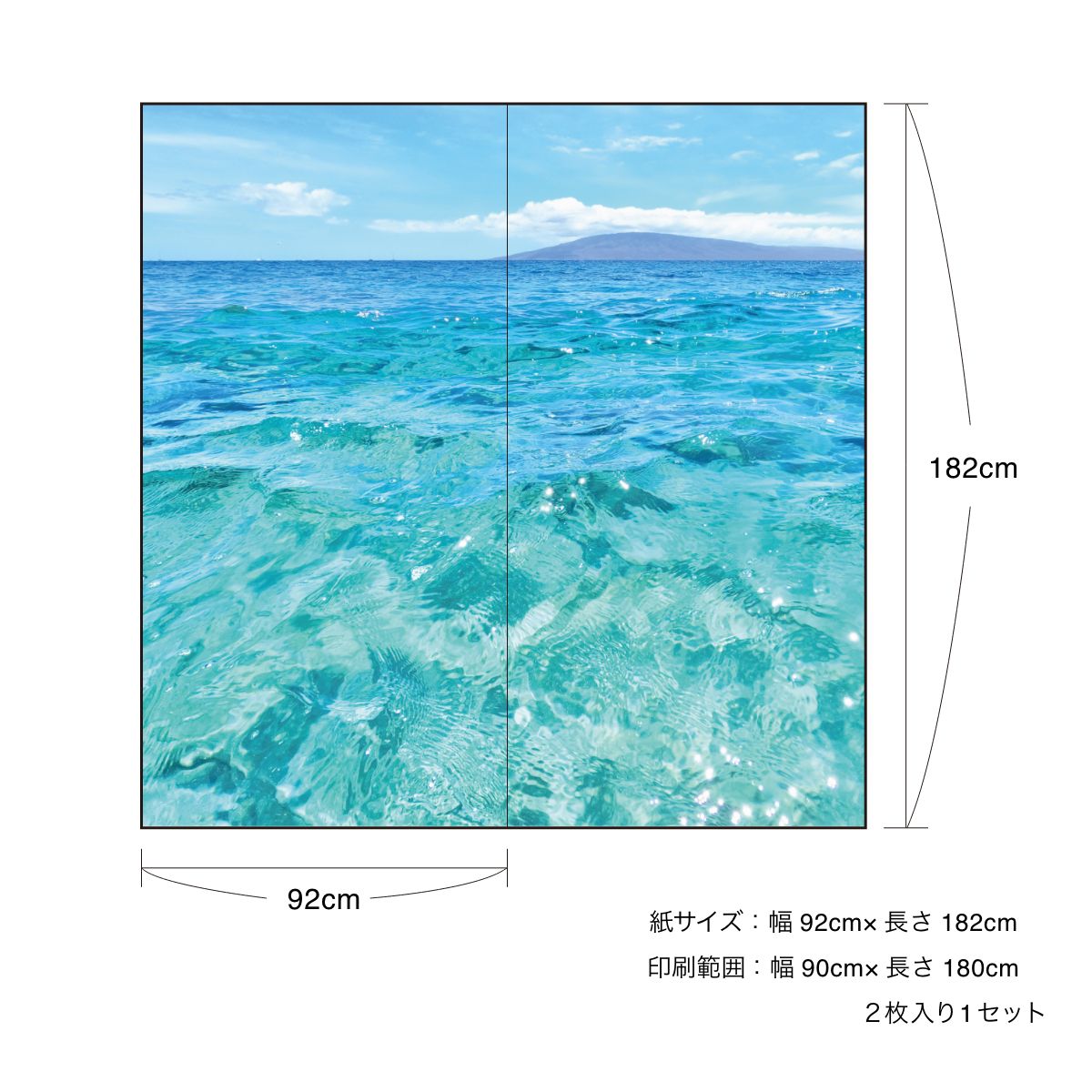 海模様 Ocean blue 障子紙 92cm×182cm 2枚入り のり貼りタイプ sea-02S