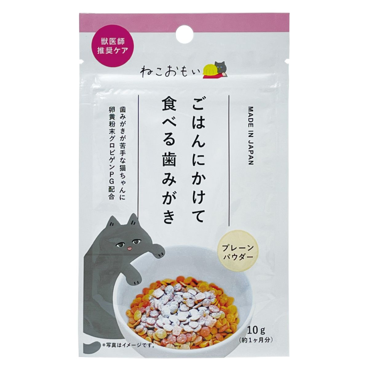 猫用栄養補完食 ねこおもい ごはんにかけて食べる歯みがき パウダー プレーン 内容量：10g 約1ヶ月分 日本製 卵黄粉末グロビゲンPG配合 トーラス ペット用品 ペット