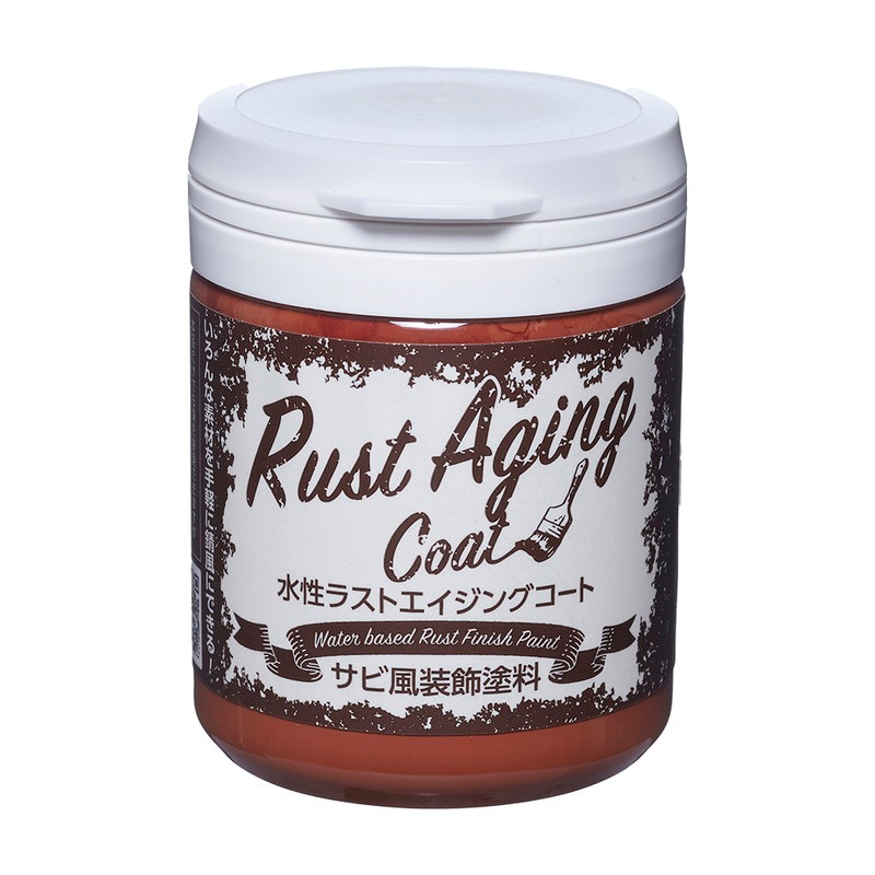 水性ラストエイジングコート 150ml 錆風 アンティーク調 エイジング塗装 多用途塗料
