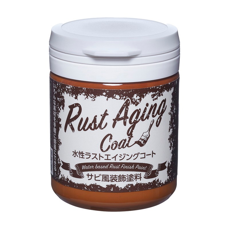 水性ラストエイジングコート 150ml 錆風 アンティーク調 エイジング塗装 多用途塗料