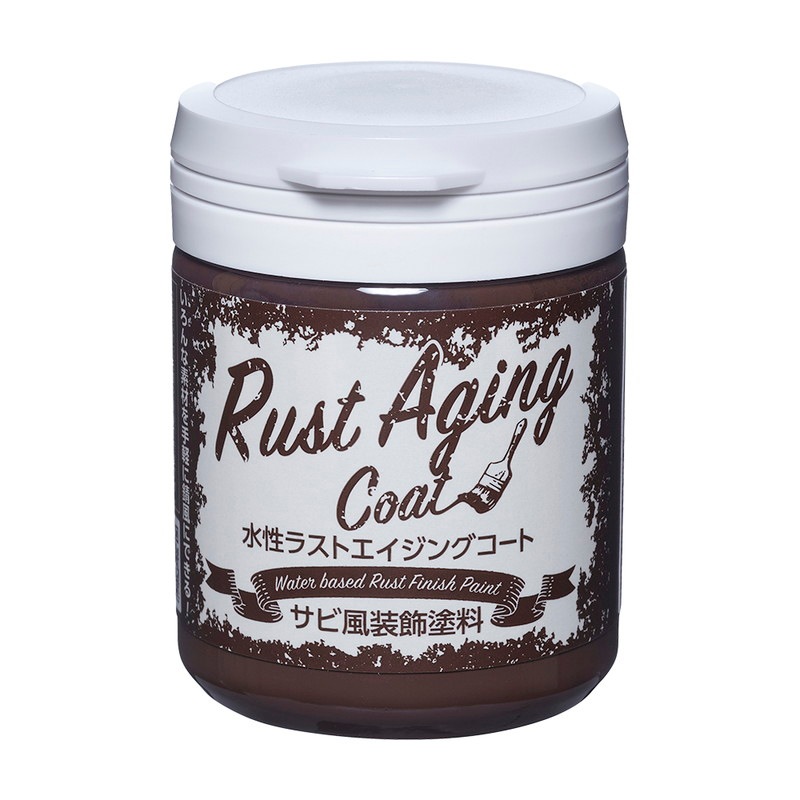 水性ラストエイジングコート 150ml 錆風 アンティーク調 エイジング塗装 多用途塗料