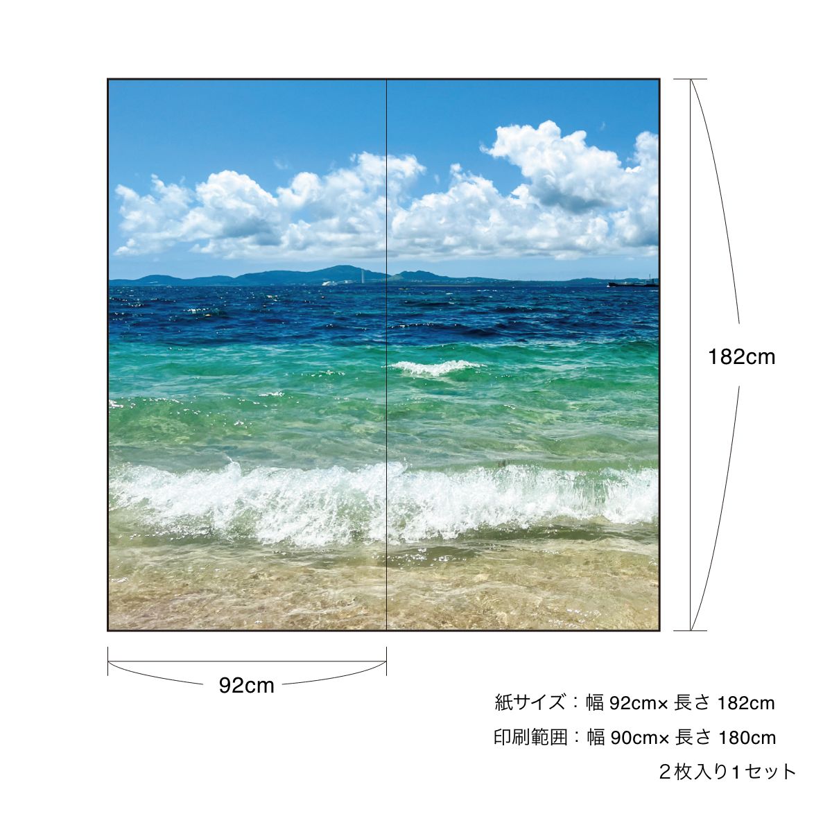 海模様 Ripples 障子紙 92cm×182cm 2枚入り のり貼りタイプ sea-03S