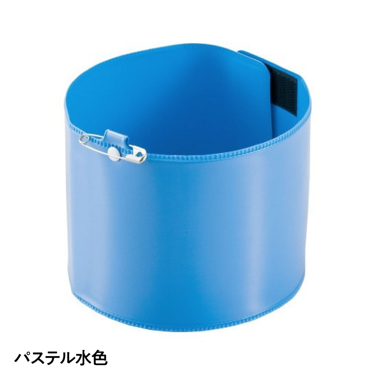 【法人限定販売】腕章生地 400mm×90mm 同色50枚セット 腕章くん 三鬼化成 白 黄 オレンジ 赤 若草 グリーン コバルトブルー 紺 茶 黒 パステルピンク パステル水色 日本製 軟質塩化ビニル 水洗い可能