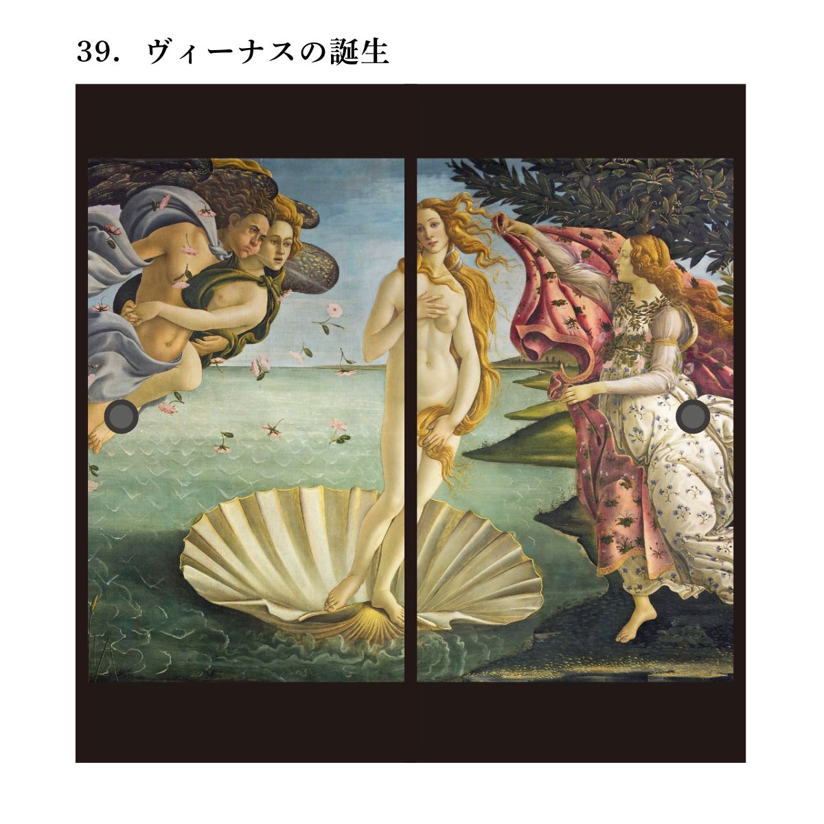 太田商店　破格！ヴィーナス 誕生　ボッティチェリプリント絵画 ボッティチェリ 「ヴィーナス誕生」 4号 立体複製名画 美術品