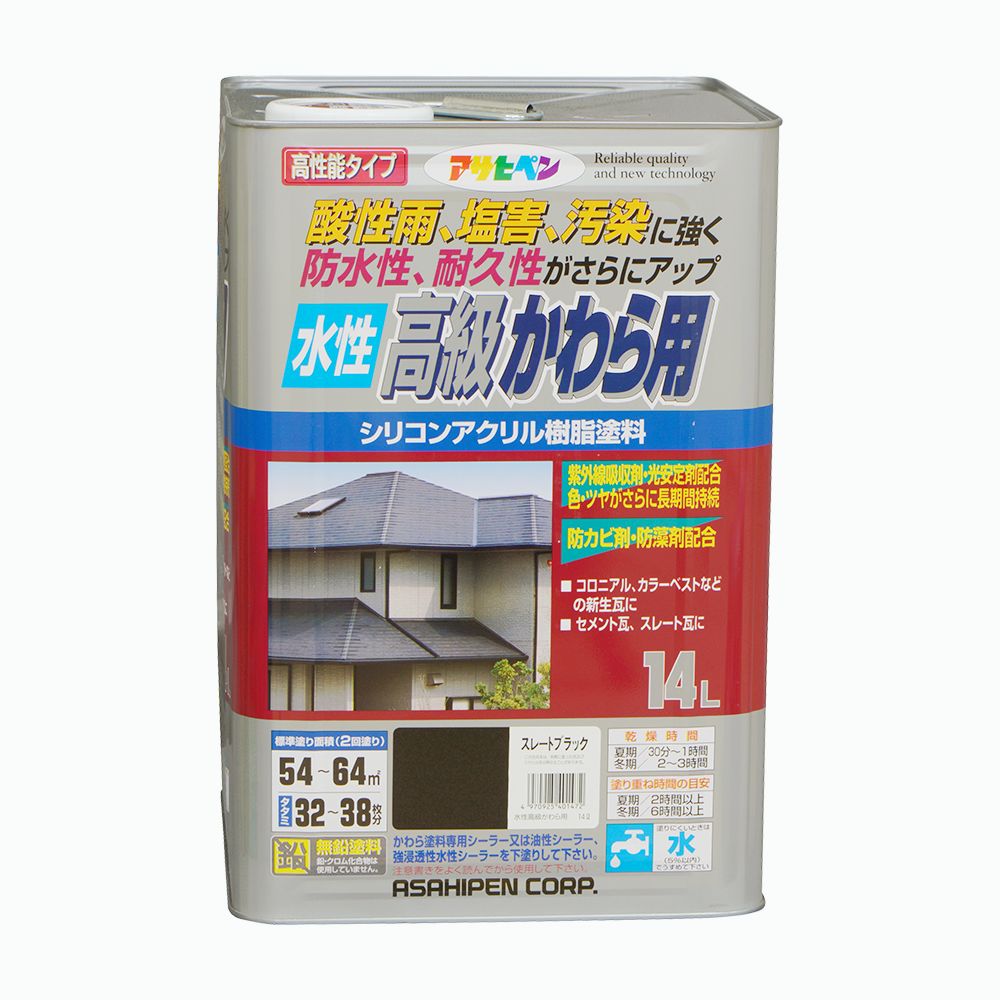 水性高級かわら用