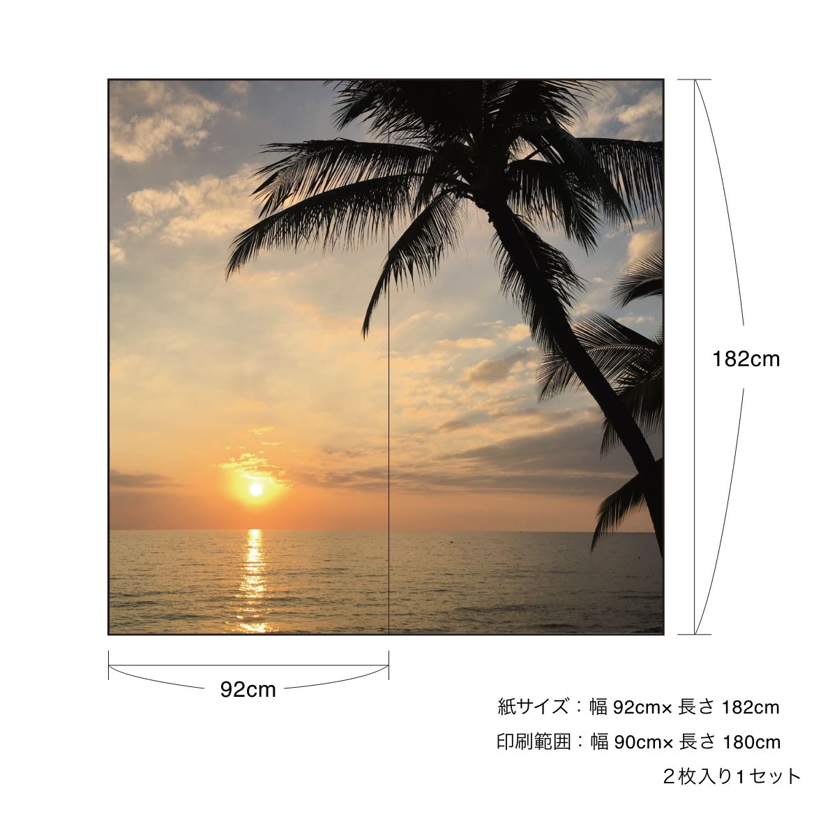 海模様 Sunset 障子紙 92cm×182cm 2枚入り のり貼りタイプ sea-08S