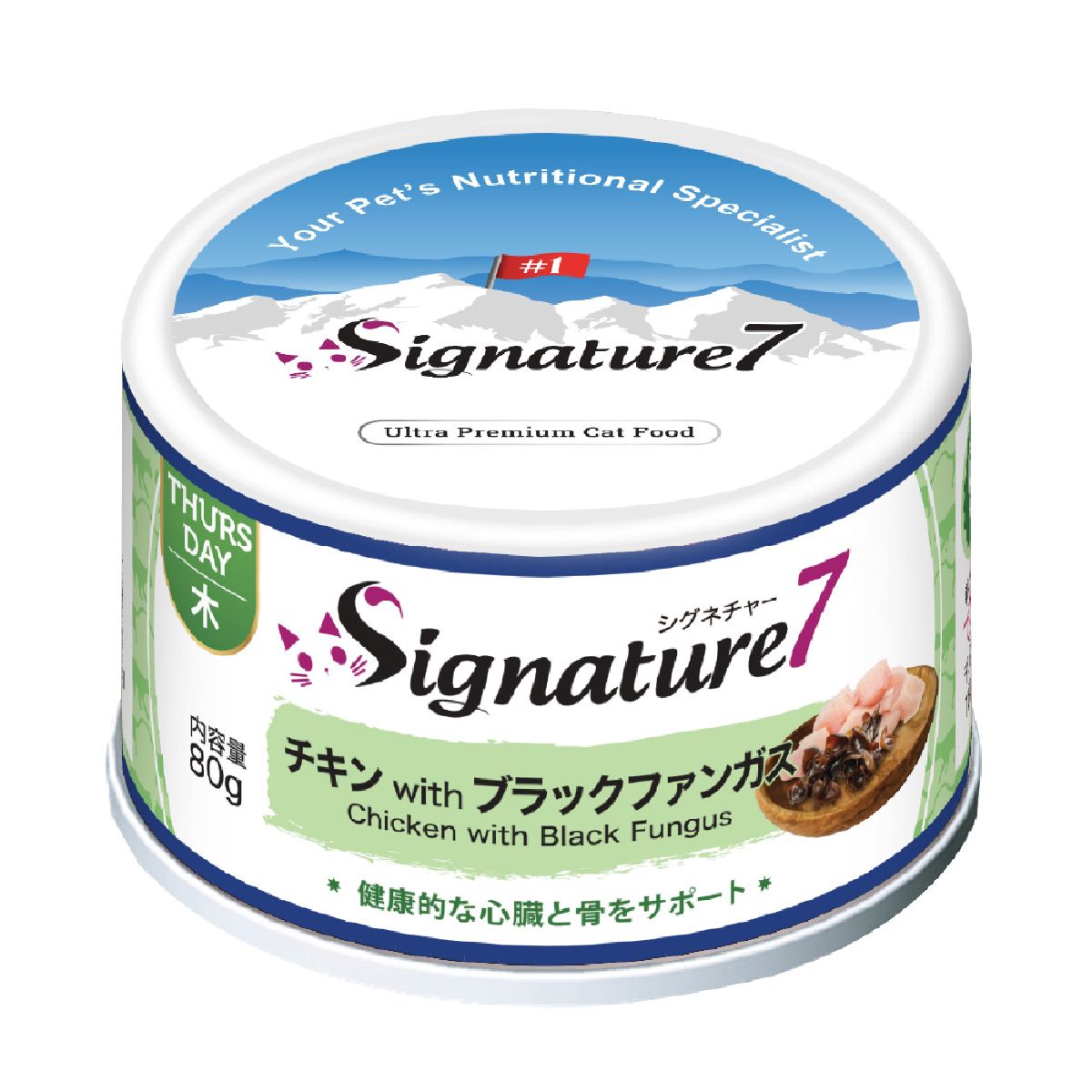 キャットフード 猫缶 ウェットフード シグネチャー7 Signature7 キャット パティ チキン&ブラックファンガス 内容量：80g 木曜日 猫用フード ペット用品 ペット