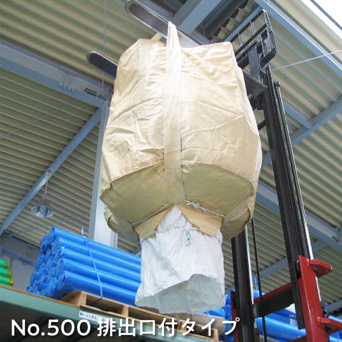 【法人限定販売】SK フレコンバッグ 10枚入り ベージュ 500L 1000L No.50 No.200 No.200-N No.300 No.500 ポリプロピレン リサイクルPP ワンウェイ用 中国製 三鬼化成