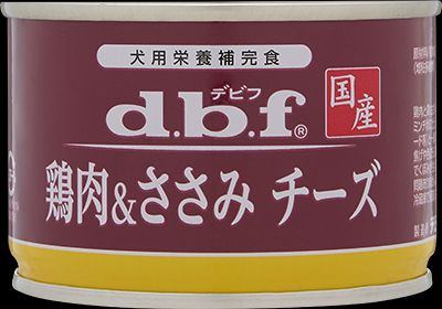 デビフ d.b.f 国産 犬用 ウェットフード ペットフード 鶏肉＆ささみ チーズ 日本製 缶詰 ドッグフード 鶏肉＆ささみ チーズ 内容量：150g ペット用品 ペット