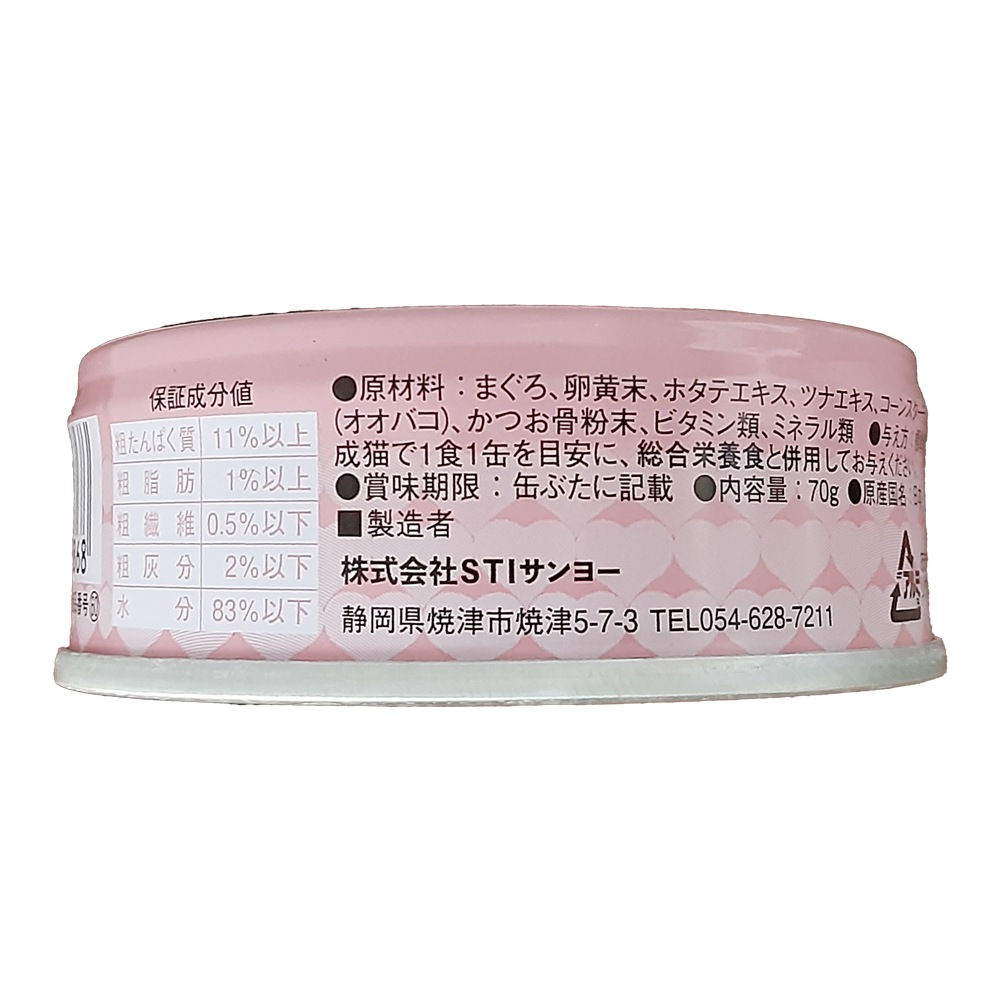 キャットフード 介護のためのたまの伝説 長生きしてねたま 70g 12個セット 国産 猫缶 缶詰