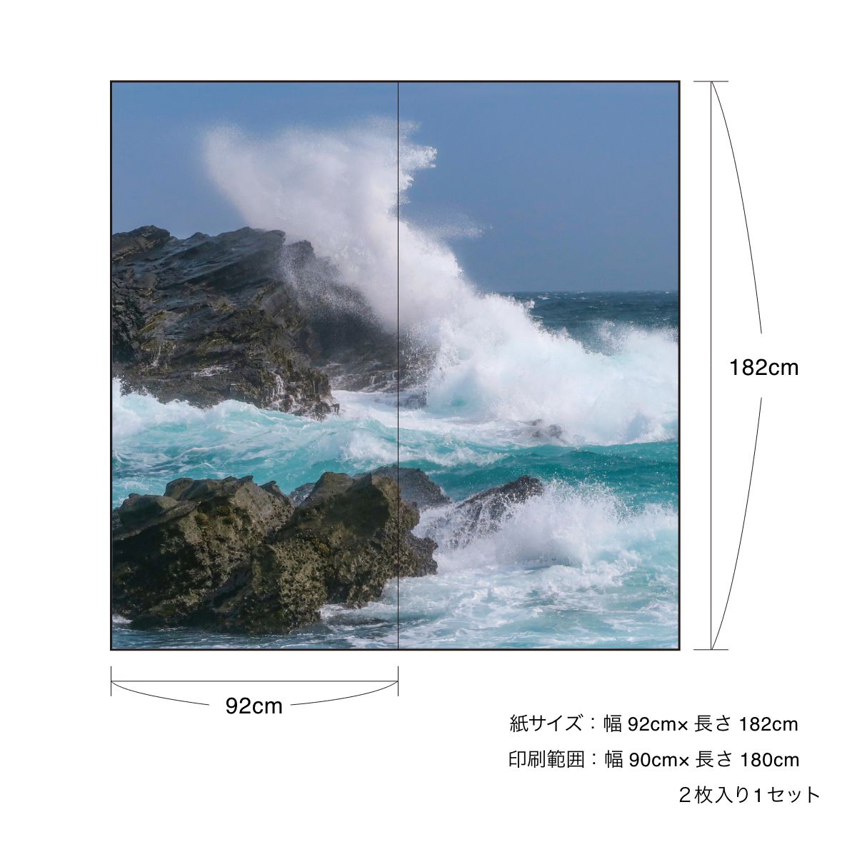 海模様 Wave splash 障子紙 92cm×182cm 2枚入り のり貼りタイプ sea-07S