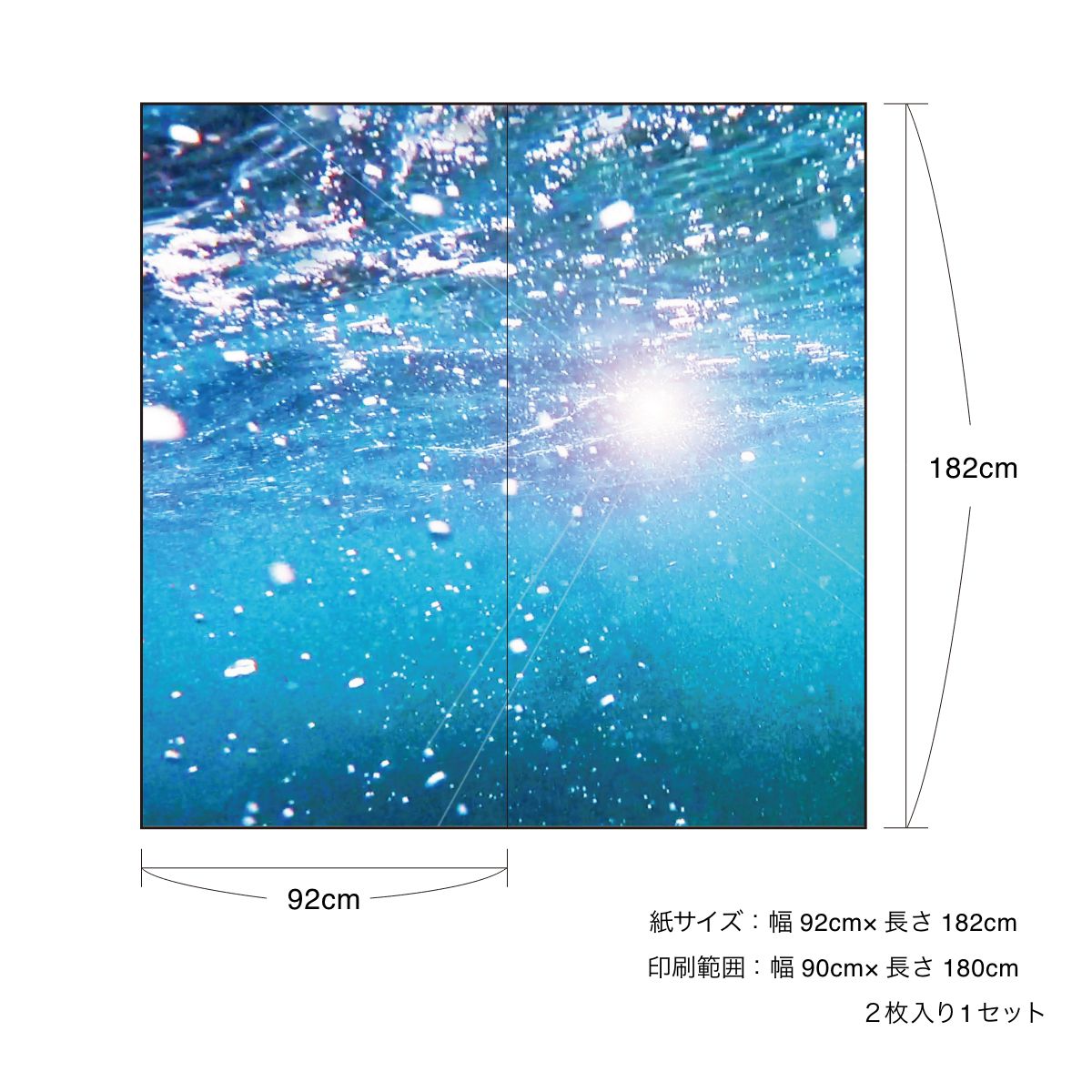 海模様 Water bubbles 襖紙 92cm×182cm 2枚入り 水貼りタイプ sea-04F