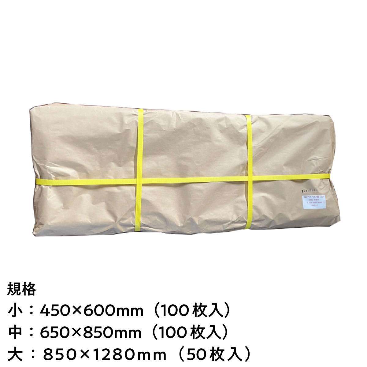 【法人限定販売】ポリ袋 SK アスベスト回収用PE袋 透明 黄 3サイズ 小450×600mm (100枚入) 中650×850mm (100枚入) 大850×1280mm (50枚入) 厚み 0.15mm 日本製 ポリエチレン 視認性のある黄色の内袋 「アスベスト廃棄物」印刷表示