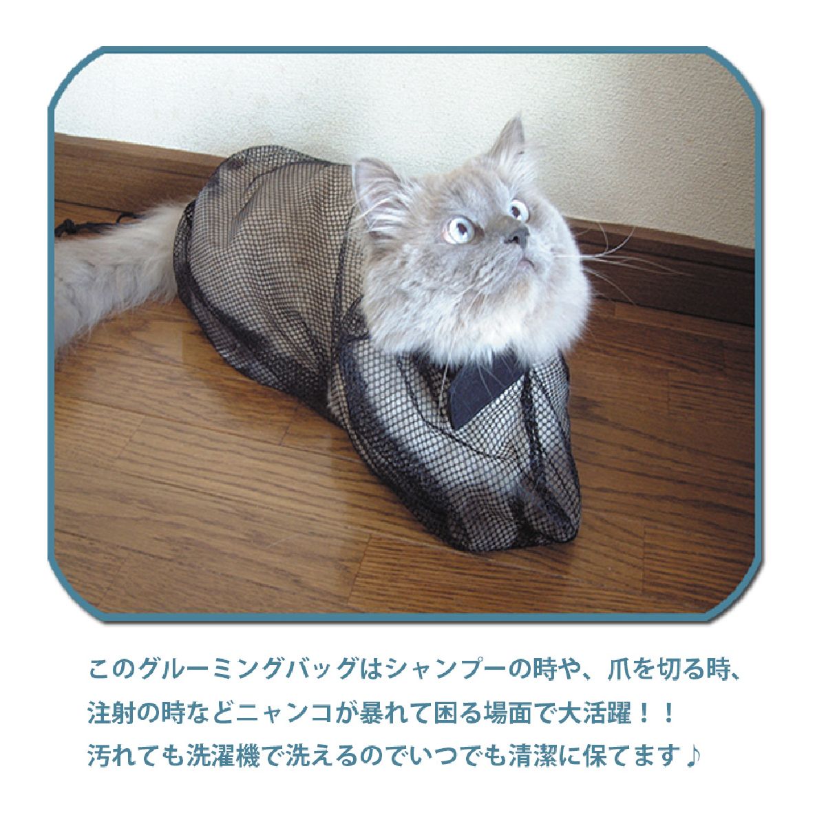 グルーミングバッグ ペット用 猫用 小型犬 ウサギ お手入れ用 ネット 多機能メッシュバッグ シャンプー ドライヤー 爪切り 注射 ペット用品 ペット