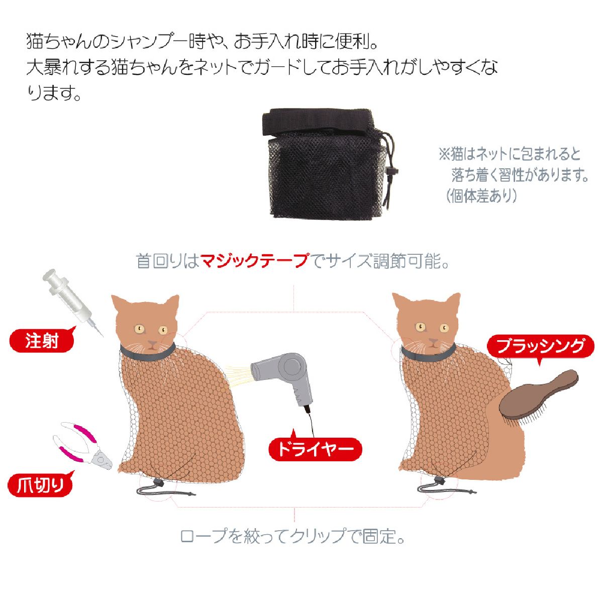 グルーミングバッグ ペット用 猫用 小型犬 ウサギ お手入れ用 ネット 多機能メッシュバッグ シャンプー ドライヤー 爪切り 注射 ペット用品 ペット