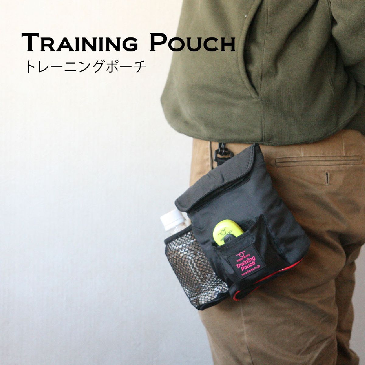 ペット用 携帯用トリートポーチ トレーニングポーチ ペットボトル収納可能 フック 犬用 お散歩バッグ お散歩ポーチ 規格：MTP-1 ペット用品 ペット
