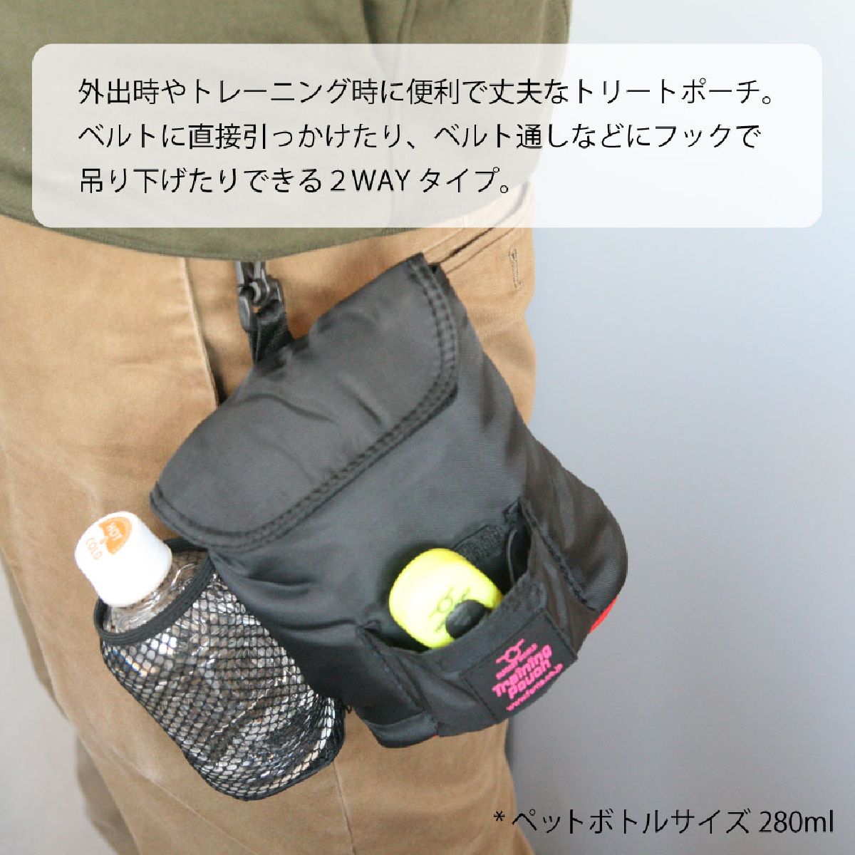 ペット用 携帯用トリートポーチ トレーニングポーチ ペットボトル収納可能 フック 犬用 お散歩バッグ お散歩ポーチ 規格：MTP-1 ペット用品 ペット
